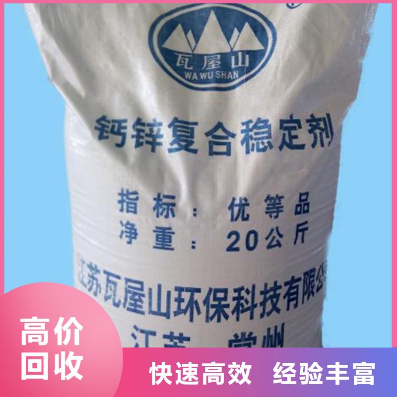 回收石蜡回收聚乙烯蜡上门收购