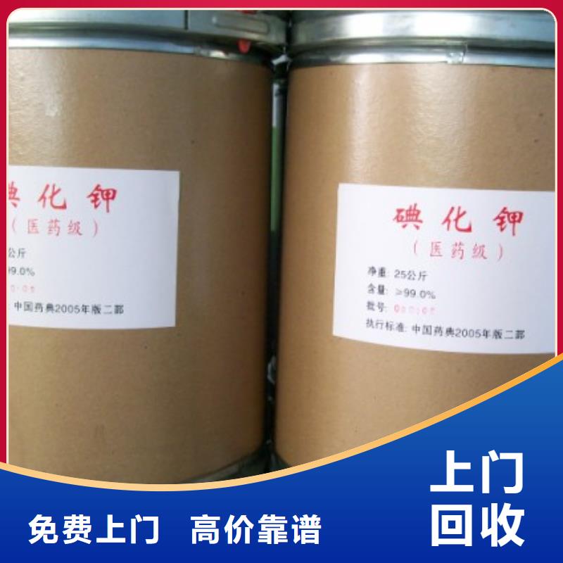 回收石蠟回收氫氧化鋰價(jià)高同行
