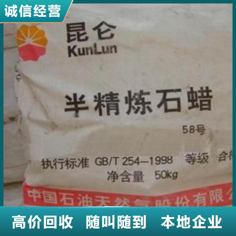 回收聚合MDI视频-回收聚合MDI-中祥氢氧化锂回收公司(新疆分公司)服务区域乌鲁木齐|克拉玛依|伊犁