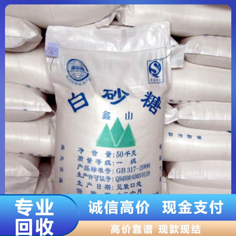 回收石蜡回收钛白粉大量回收