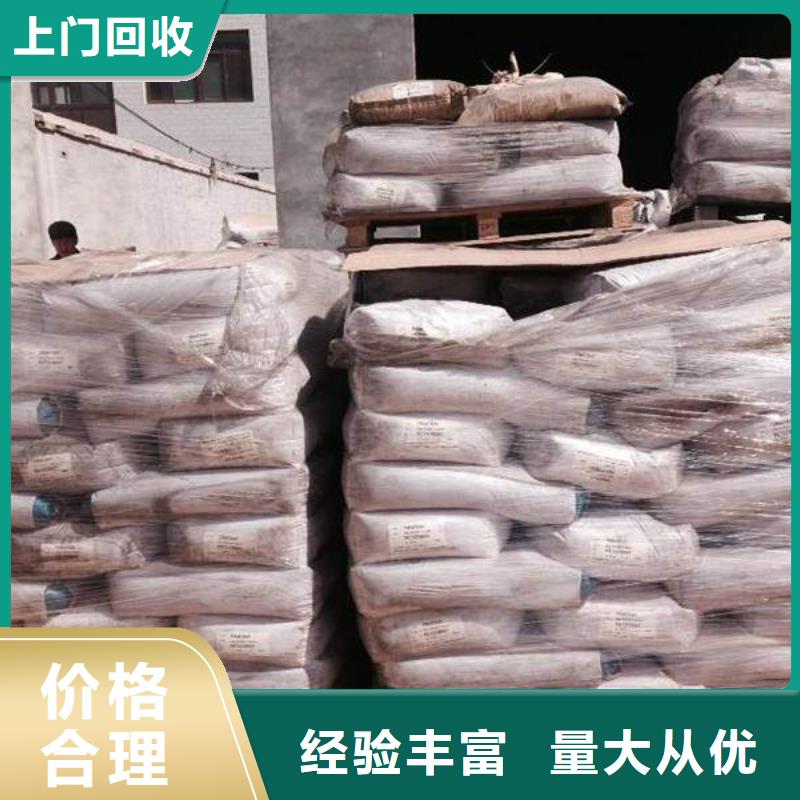 【回收石蜡】回收塑料颗粒出价高中祥回收聚合MDI