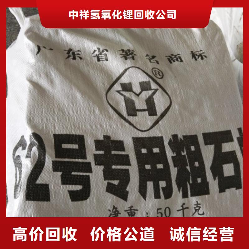 回收石蠟二手化工原料專業團隊