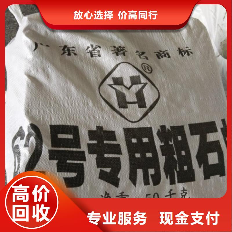 回收石蜡回收半精炼石蜡免费估价