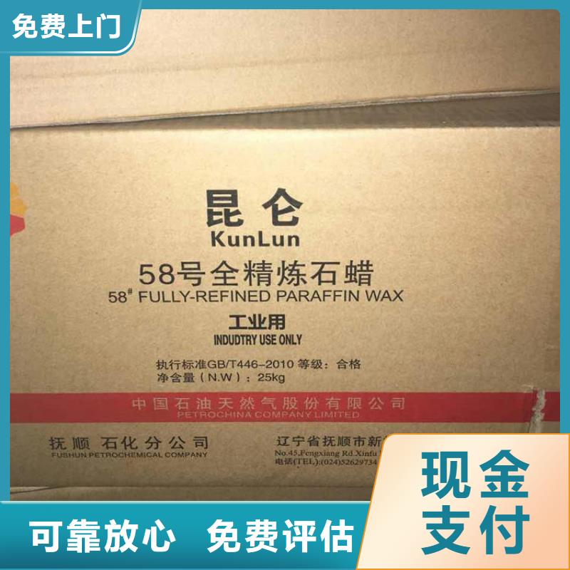 回收石蠟二手氫氧化鋰高價靠譜