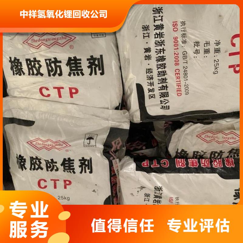 回收石蜡二手化工原料长期高价回收