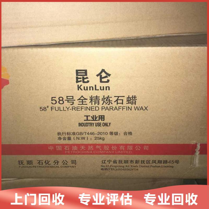 回收石蠟,【回收鈦白粉】渠道正規