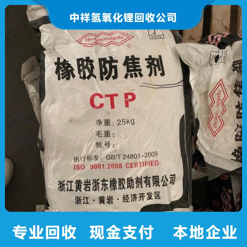 回收石蜡回收碘化钾价高同行