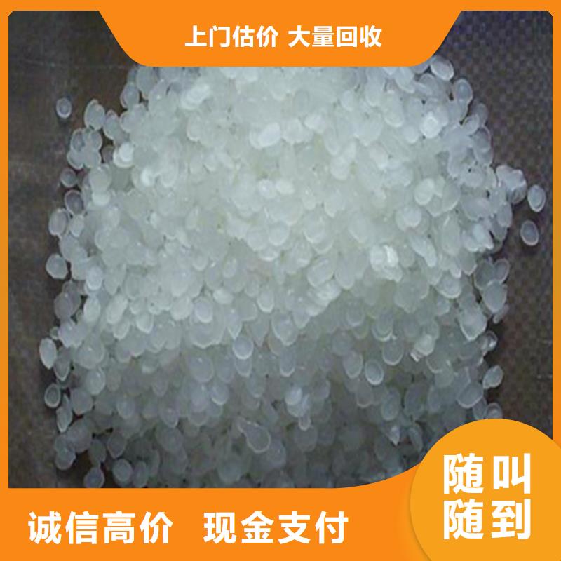 【 回收石蜡回收食品添加剂上门快】当地制造商
