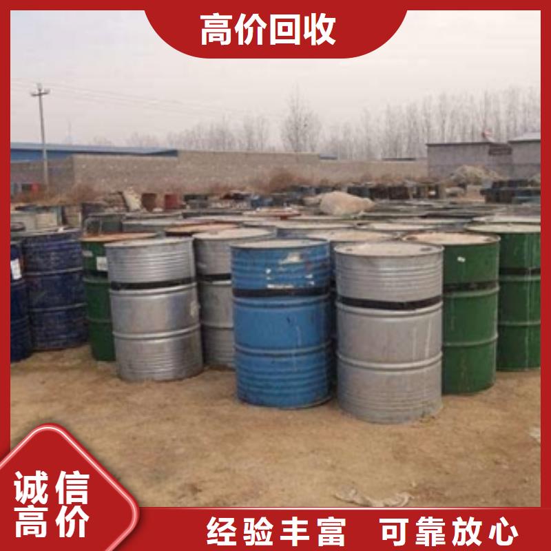 回收聚合MDI视频-河南省商丘市中祥回收聚合MDI可服务区域柘城|睢县|新乡|许昌|平顶山|郑州|濮阳等