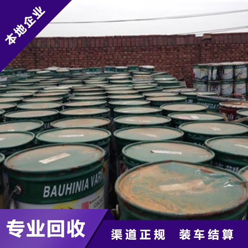 回收石蜡,回收异氰酸酯高价回收