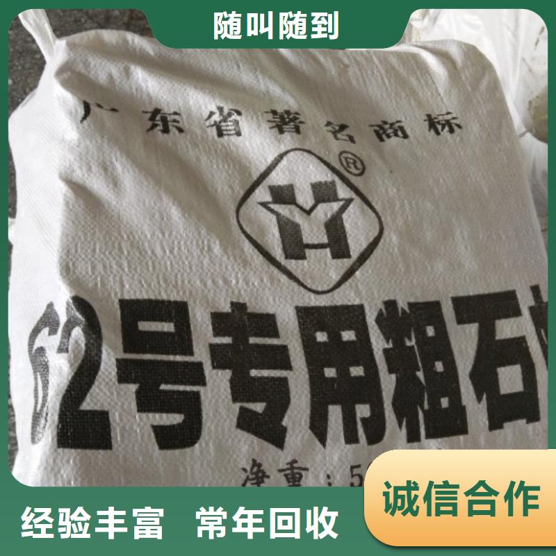 回收石蠟回收異氰酸酯批量回收