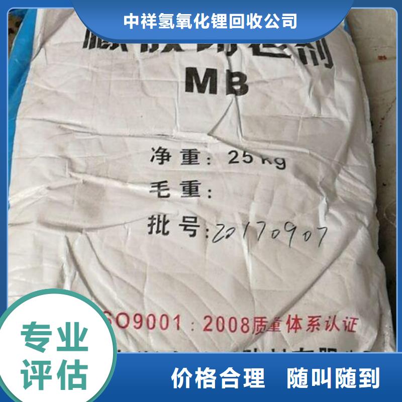 回收石蜡-二手氢氧化锂现金支付