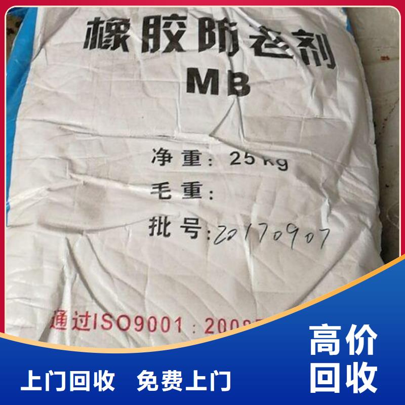 回收石蜡回收全精炼石蜡上门估价