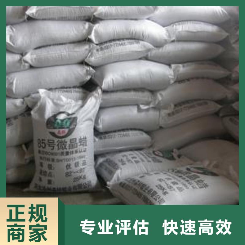 回收石蠟回收氫氧化鋰渠道正規