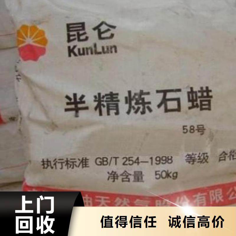 回收石蜡-回收碳酸锂出价高