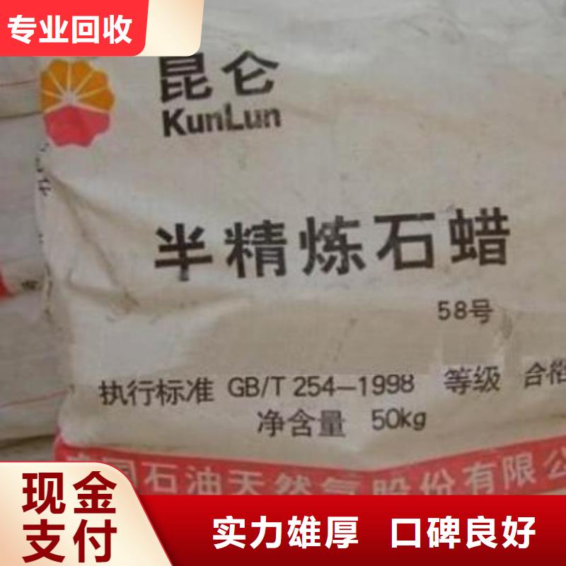 回收石蜡-回收碳酸锂出价高