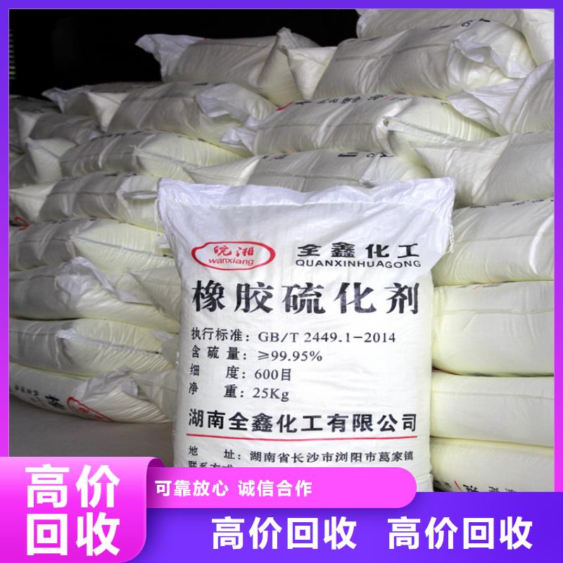 回收石蜡-回收巴西棕榈蜡现金支付
