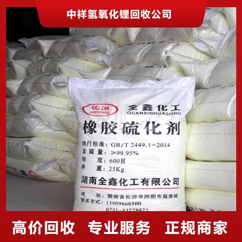回收石蜡-二手氢氧化锂现金支付