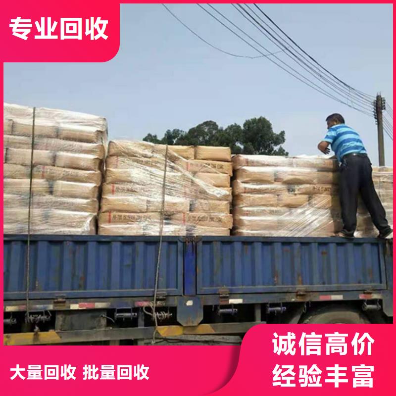 回收石蠟回收異氰酸酯批量回收