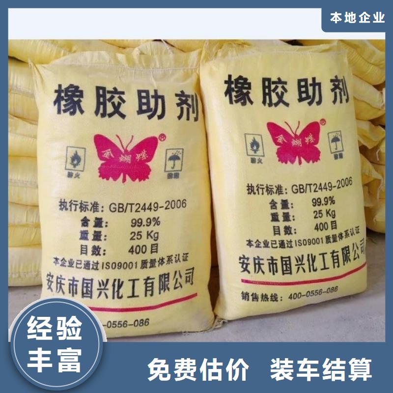 回收石蠟,回收異氰酸酯高價回收