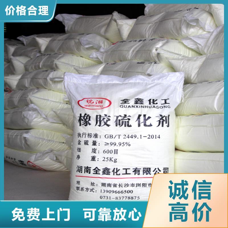 回收石蠟二手異氰酸酯實力雄厚
