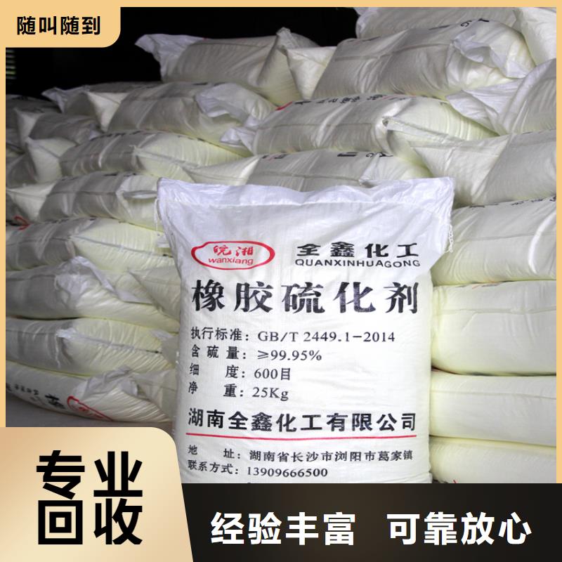 回收石蠟回收異氰酸酯一站式回收