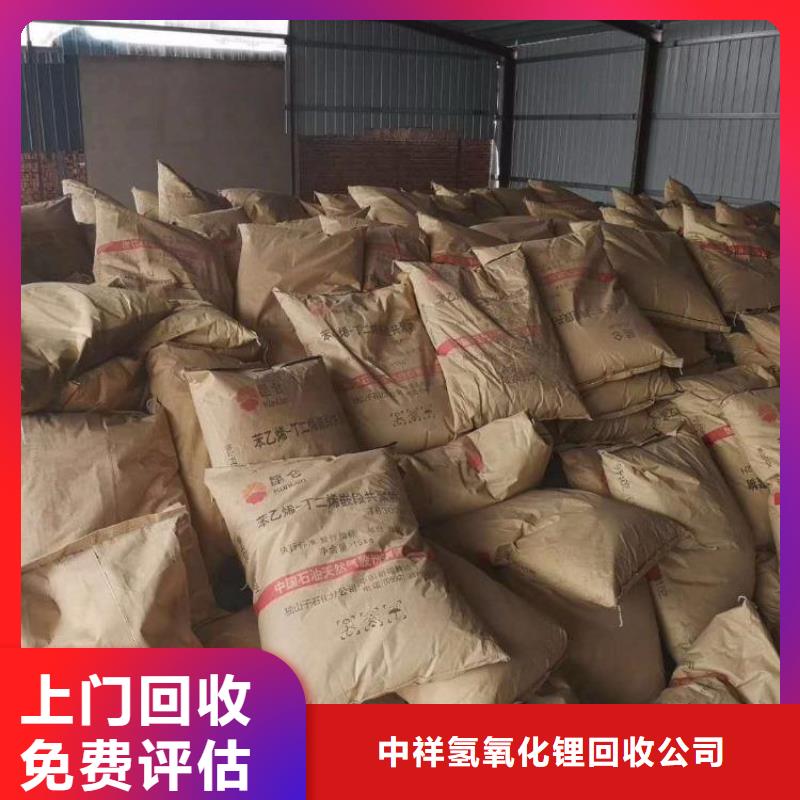 回收石蠟-二手氫氧化鋰現(xiàn)金支付