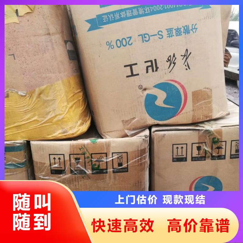 回收石蠟-二手氫氧化鋰現(xiàn)金支付