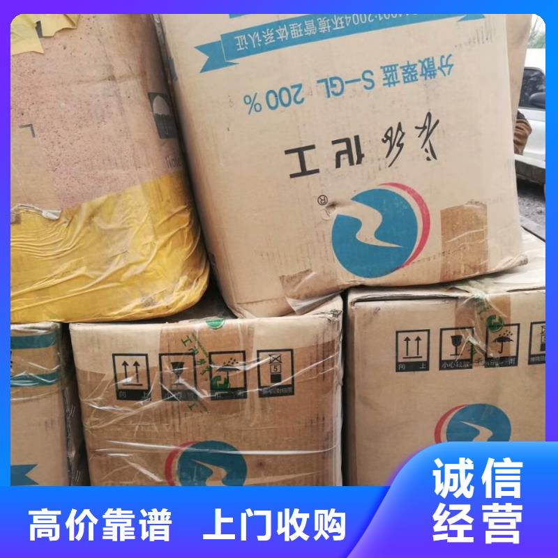 【回收石蠟二手丙烯酸樹脂現款現結】