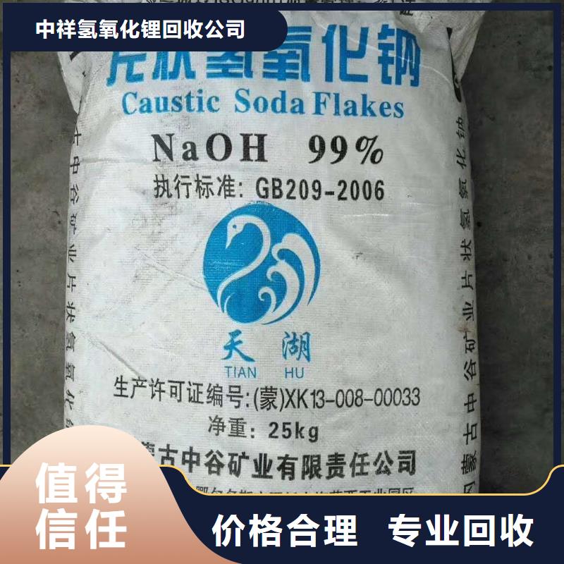 【回收石蜡回收异氰酸酯现款现结】