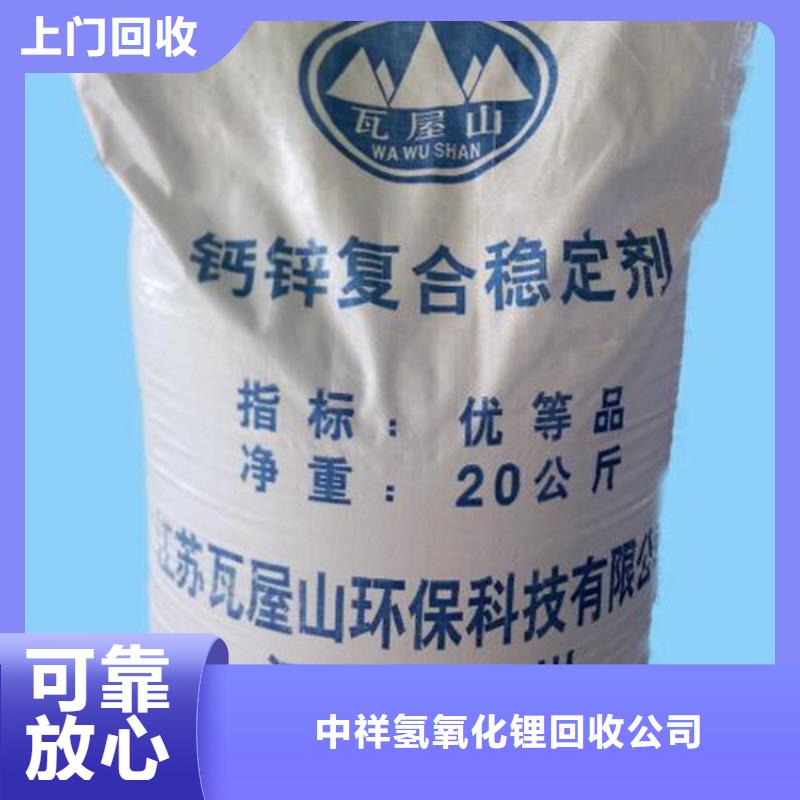 回收石蜡-回收碳酸锂出价高