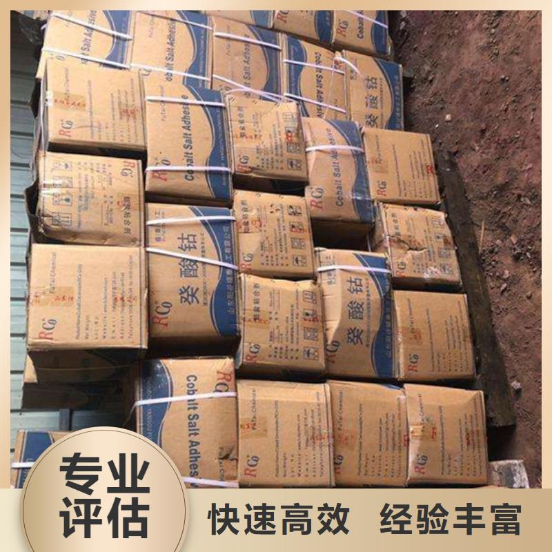 回收石蜡二手化工原料长期高价回收