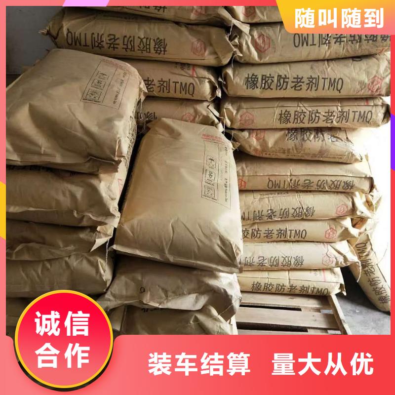 回收石蜡回收异氰酸酯批量回收