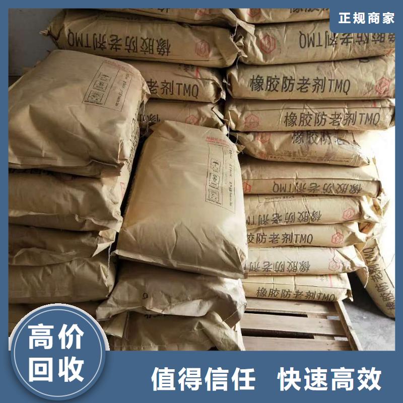 回收聚合MDI视频-回收聚合MDI-中祥氢氧化锂回收公司(新疆分公司)服务区域乌鲁木齐|克拉玛依|伊犁