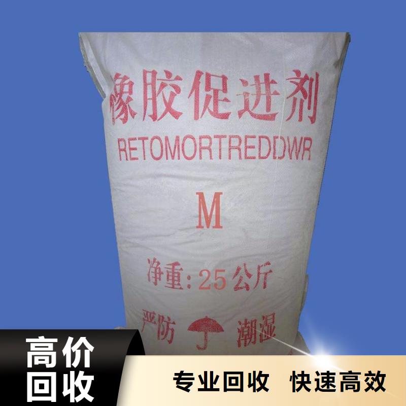 回收聚合MDI视频-回收聚合MDI(中祥)覆盖地域山西省忻州市定襄|代县|运城|晋城|阳泉|吕梁|太原|长治|大同