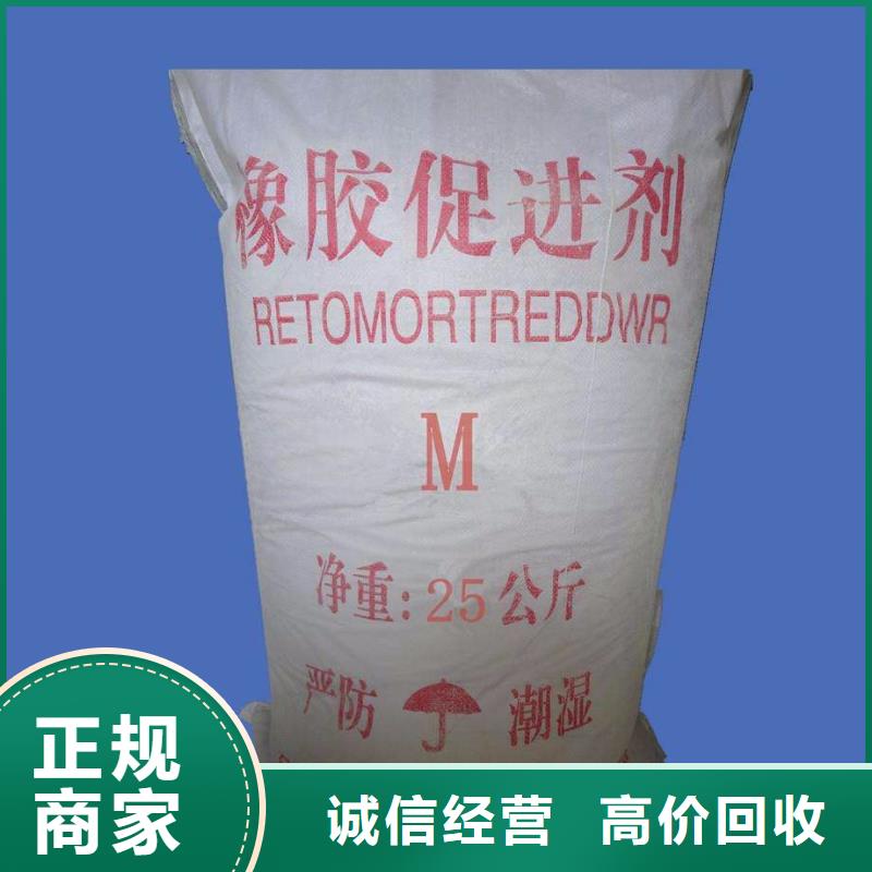 【回收石蜡】回收塑料颗粒出价高中祥回收聚合MDI