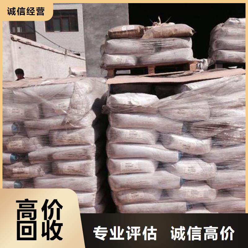 回收石蠟回收氫氧化鋰價(jià)高同行