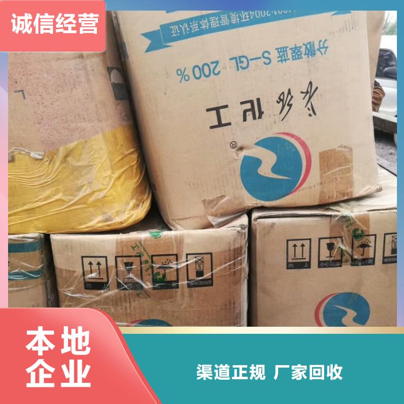 【回收石蜡】回收塑料颗粒出价高中祥回收聚合MDI