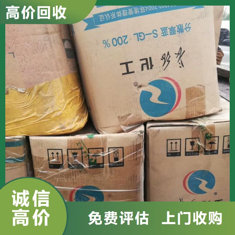 回收石蠟,回收異氰酸酯高價回收
