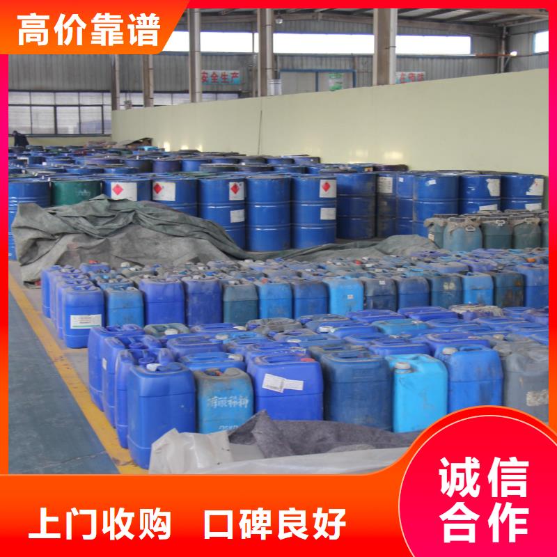 |克拉玛依|乌鲁木齐|伊犁中祥【 回收石蜡回收食品添加剂上门快】