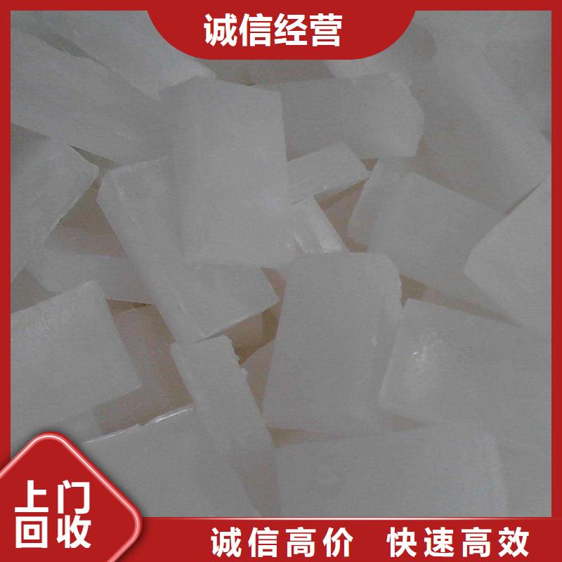 回收石蜡回收工业蜡值得信任