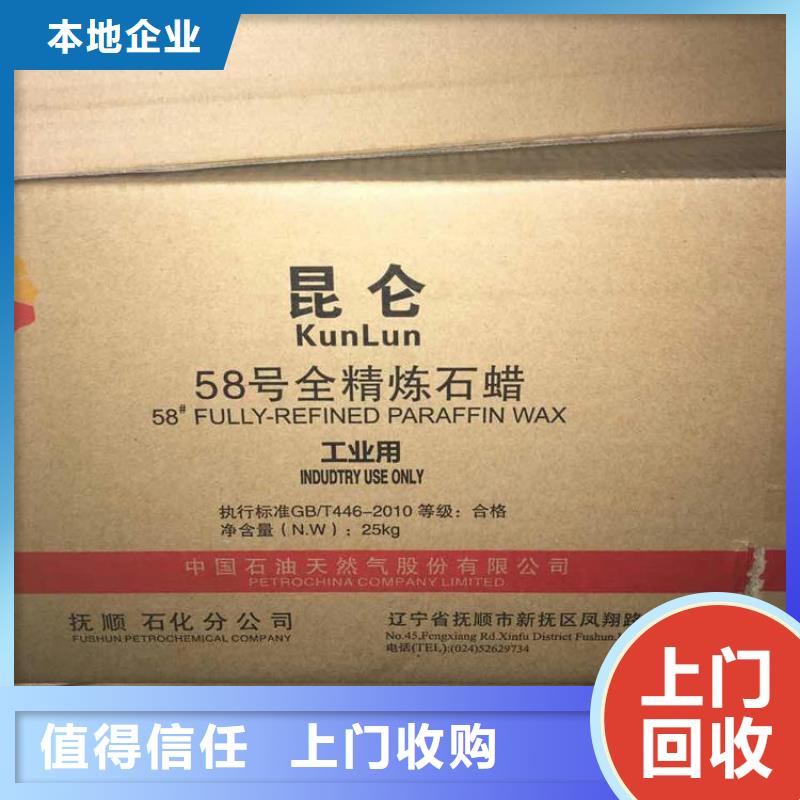 回收石蜡回收氯化石蜡服务好