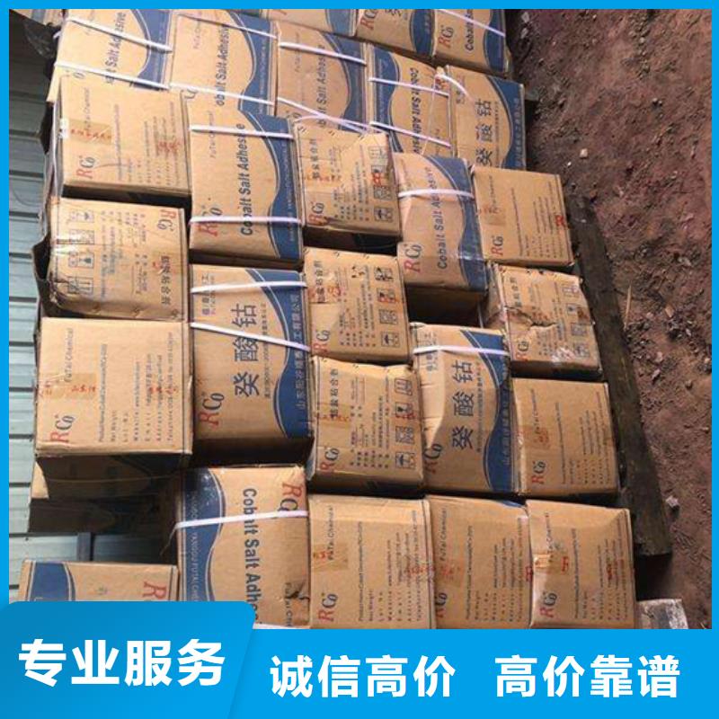 【 回收石蜡回收食品添加剂上门快】当地制造商