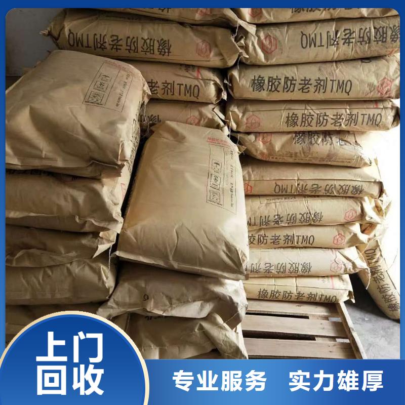 回收聚合MDI中祥【回收石蜡】回收塑料颗粒出价高