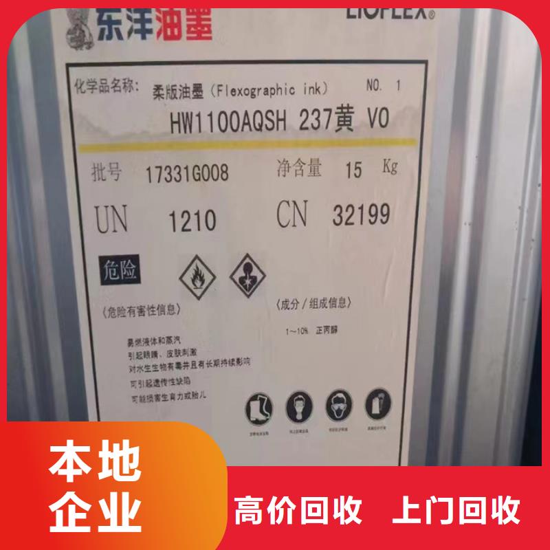 回收松香樹脂回收石油樹脂價格合理