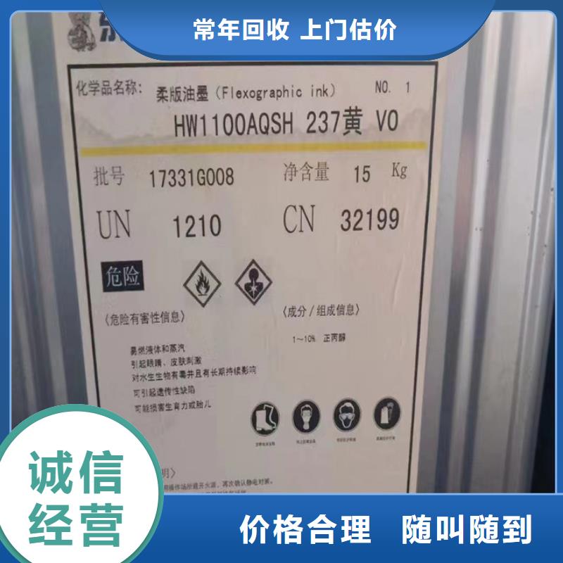 回收松香树脂氢氧化锂回收正规商家