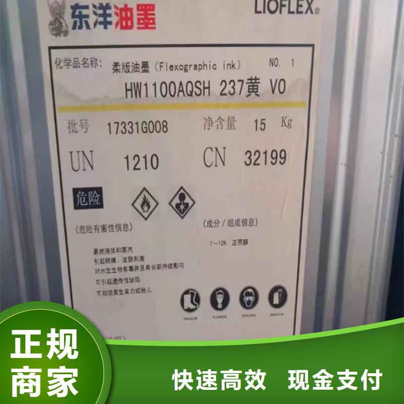 回收松香树脂回收环氧树脂上门收购