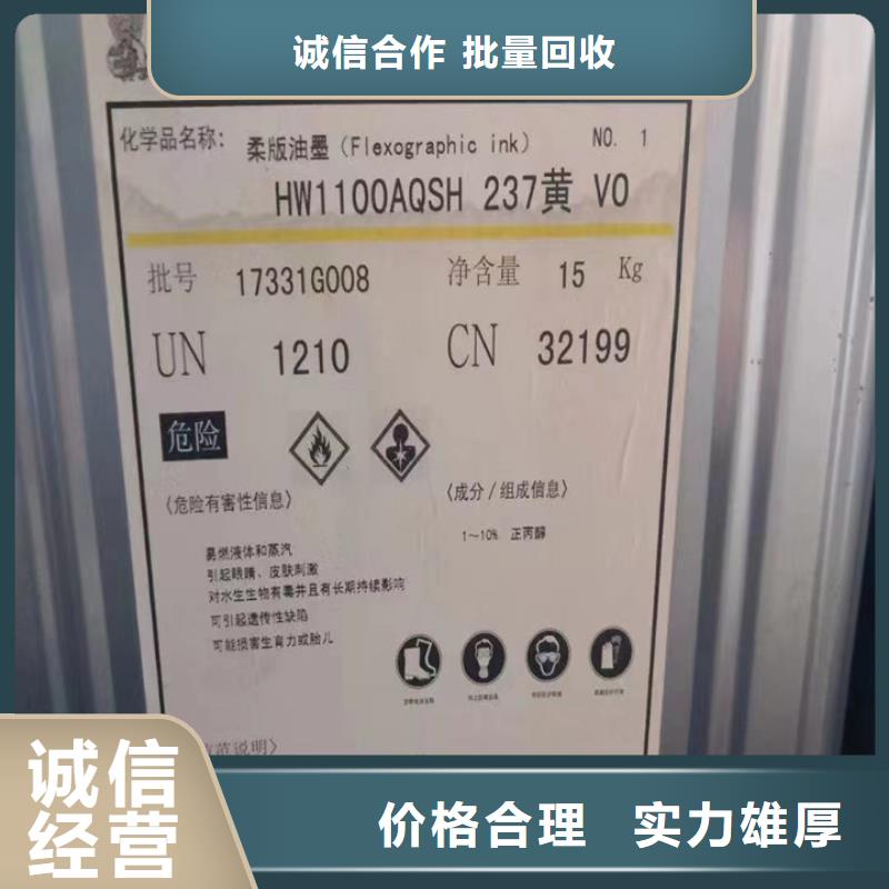 回收松香树脂,回收PVC树脂放心选择