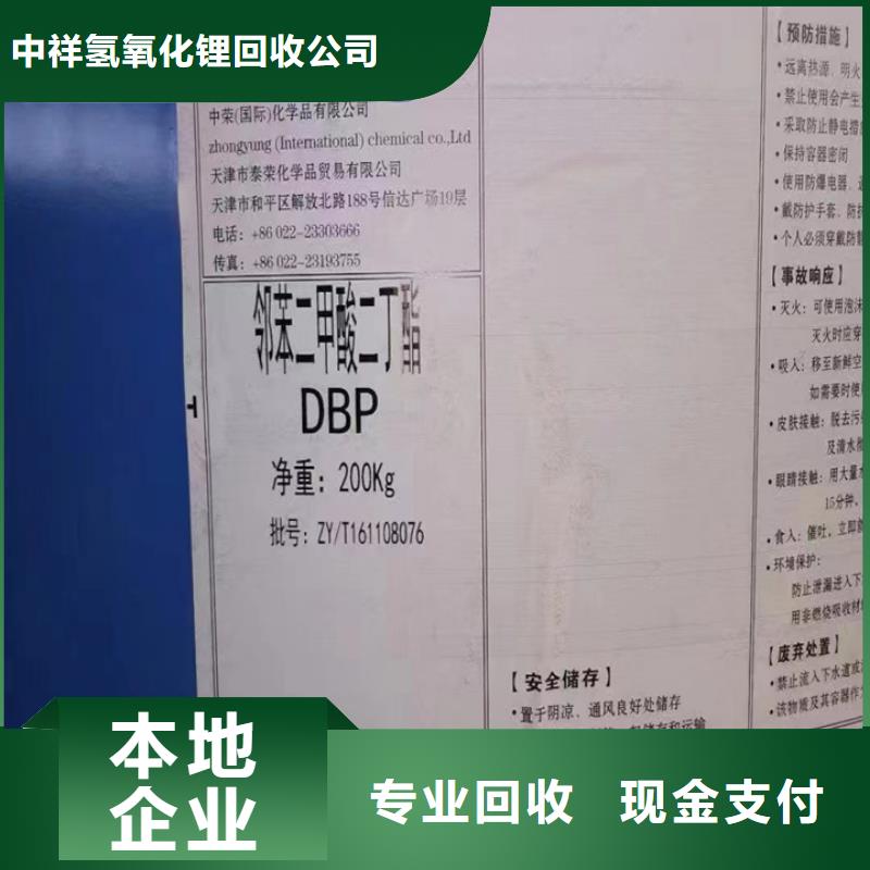 【 回收松香树脂-回收聚醚多元醇诚信经营】当地制造商