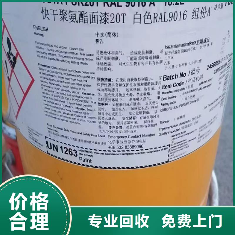 回收松香樹脂回收丙烯酸樹脂誠信高價